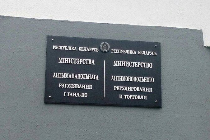 МАРТ о регулировании цен на социально значимые товары МАРТ о регулировании цен на социально значимые товары