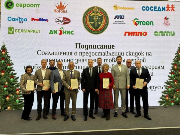 МАРТ и ряд крупных торговых организаций страны подписали Соглашение о продлении предоставления социальных скидок для уязвимых категорий населения