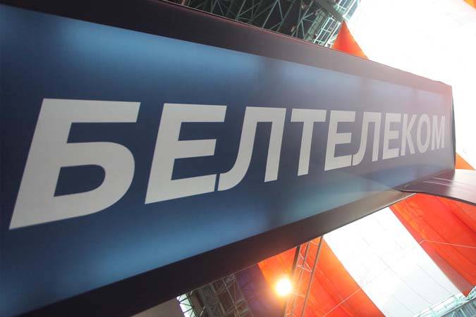 Белтелеком утвердил порядок проведения перерасчетов абонентских плат за 9–11 августа
