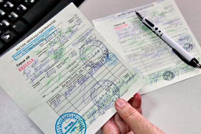 ИП, адвокаты и нотариусы: как уйти на больничный? Новые правила ИП, адвокаты и нотариусы: как уйти на больничный? Новые правила