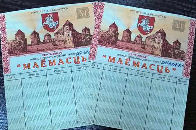 Минчане могут обменять свои чеки «Имущество» на акции 18 столичных ОАО