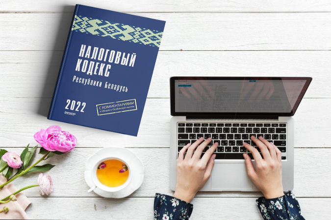 МНС разъяснило нормативные предписания постановления от 05.04.2022 № 15 «О предоставлении сведений» МНС разъяснило нормативные предписания постановления от 05.04.2022 № 15 «О предоставлении сведений»