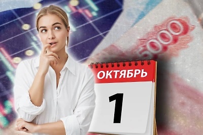 С 1 октября 2025 года предприниматели РФ смогут оформить кредитные каникулы