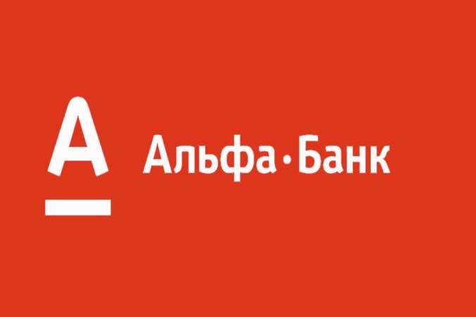 По версии Global Finance российский Альфа-Банк признан "Инноватором года" 