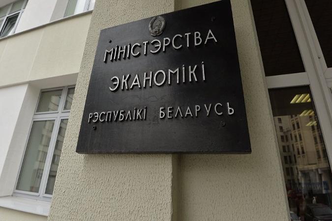 Министерство экономики прогнозирует в I полугодии рост ВВП на 1,8%