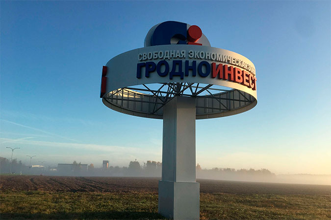 Промпроизводство СЭЗ «Гродноинвест» выросло на 14% за 2020 г.