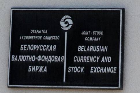 На торгах 30 марта подорожал российский рубль