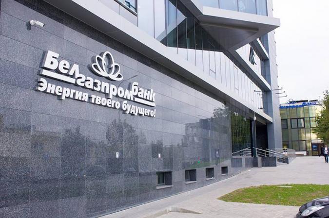 Белгазпромбанк ограничил пополнение валютных карт Белгазпромбанк ограничил пополнение валютных карт