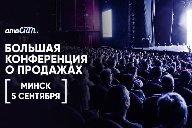 Хочешь быть в курсе последних тенденций продаж, автоматизации  и CRM?