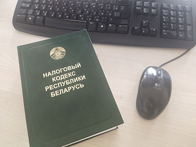 Комментарий к закону Республики Беларусь от 13 декабря 2024 г. № 47-З «Об изменении законов» в части налога на недвижимость с организаций Комментарий к закону Республики Беларусь от 13 декабря 2024 г. № 47-З «Об изменении законов» в части налога на недвижимость с организаций