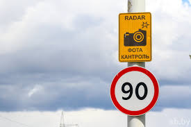 Где в Минске работают мобильные датчики контроля скорости, рассказали в ГАИ Где в Минске работают мобильные датчики контроля скорости, рассказали в ГАИ