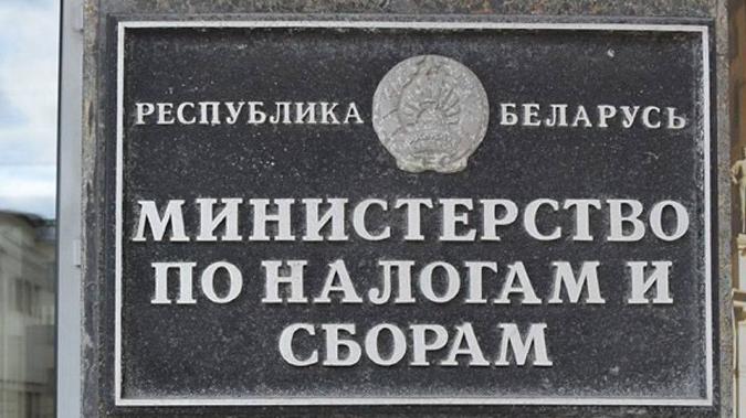 Сколько получил бюджет Беларуси от новой системы администрирования косвенных налогов