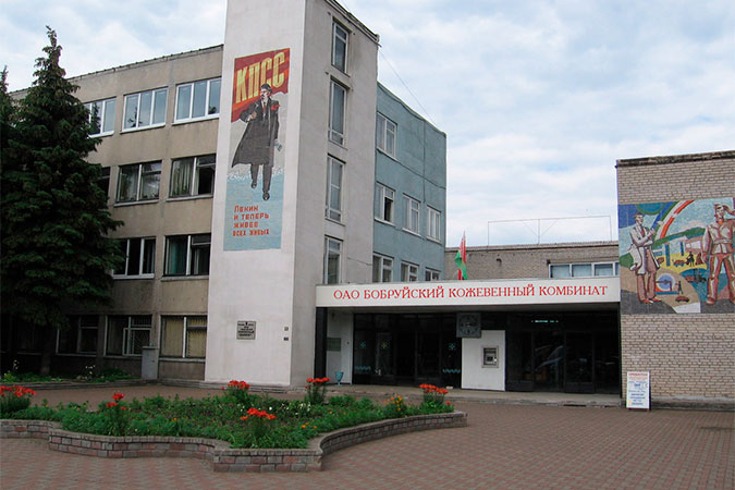 Акционеры Бобруйского кожевенного комбината отказались проводить процедуру санации предприятия 