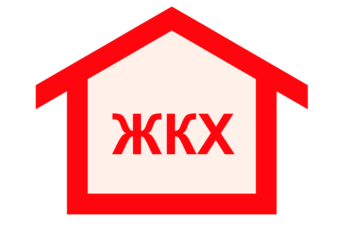 Какие новшества законодательства в сфере ЖКХ ждут белорусов в этом году Какие новшества законодательства в сфере ЖКХ ждут белорусов в этом году