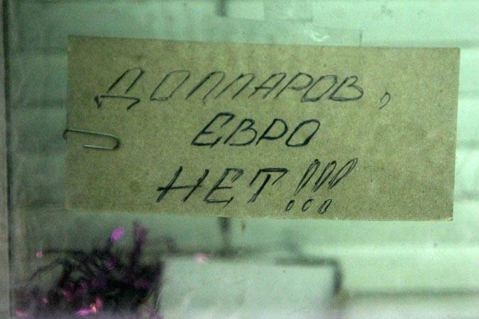 Какие лимиты на покупку и снятие валюты установили белорусские банки Какие лимиты на покупку и снятие валюты установили белорусские банки