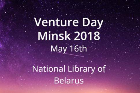 Конференция VENTURE DAY MINSK - 16 мая