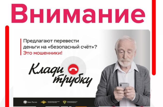 Пенсионерку из Минска работники банка переубедили сделать перевод на "безопасный счет" Пенсионерку из Минска работники банка переубедили сделать перевод на "безопасный счет"