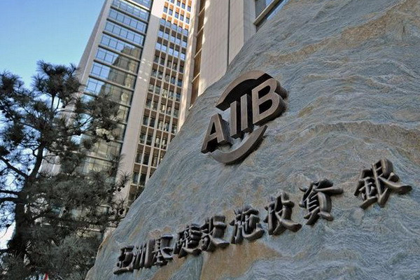 Азиатский банк инфраструктурных инвестиций выделил России 500 млн USD