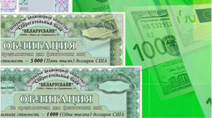 Минфин о реализации государственных облигаций Беларуси по состоянию на 1 мая 2021 г.