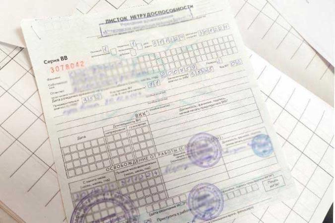 Как оплачивается больничный: 7 вопросов о выплатах
