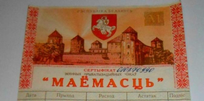 В Минске проиндексировали чеки "Жилье"