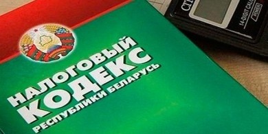 КОММЕНТАРИЙ к постановлению Министерства по налогам и сборам Республики Беларусь от 12 февраля 2025 г. № 5 «Об изменении постановления Министерства по налогам и сборам Республики Беларусь от 30 января 2019 г. № 5» КОММЕНТАРИЙ к постановлению Министерства по налогам и сборам Республики Беларусь от 12 февраля 2025 г. № 5 «Об изменении постановления Министерства по налогам и сборам Республики Беларусь от 30 января 2019 г. № 5»
