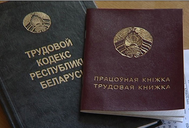 Трудовой кодекс планируют скорректировать. Какие изменения ожидаются? Трудовой кодекс планируют скорректировать. Какие изменения ожидаются?