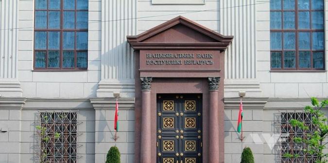 Нацбанк Беларуси и Росфинмониторинг будут вместе противодействовать отмыванию преступных доходов Нацбанк Беларуси и Росфинмониторинг будут вместе противодействовать отмыванию преступных доходов