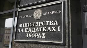 Комментарий к постановлению Министерства по налогам и сборам Республики Беларусь от 30 апреля 2026 г. № 15 «Об изменении постановлений Министерства по налогам и сборам Республики Беларусь» Комментарий к постановлению Министерства по налогам и сборам Республики Беларусь от 30 апреля 2026 г. № 15 «Об изменении постановлений Министерства по налогам и сборам Республики Беларусь»