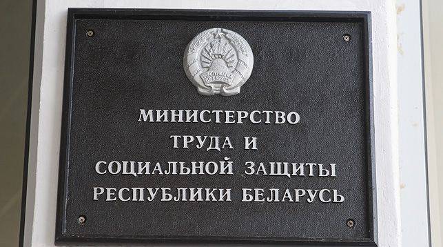 Минтруда: какова разница между заработками женщин и мужчин в Беларуси