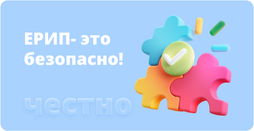 Об утверждении Правил совершения возвратов физическим лицам-плательщикам посредством ПС ЕРИП в новой редакции Об утверждении Правил совершения возвратов физическим лицам-плательщикам посредством ПС ЕРИП в новой редакции