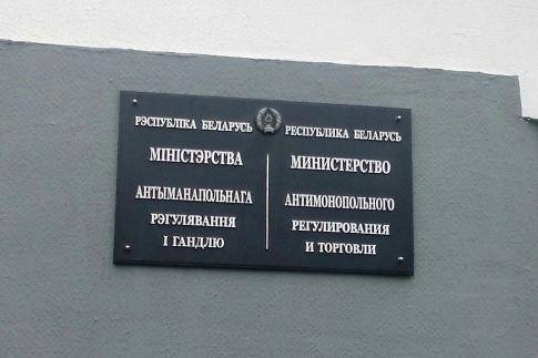 МАРТ попросит белорусских и иностранных производителей лекарств обосновать цены