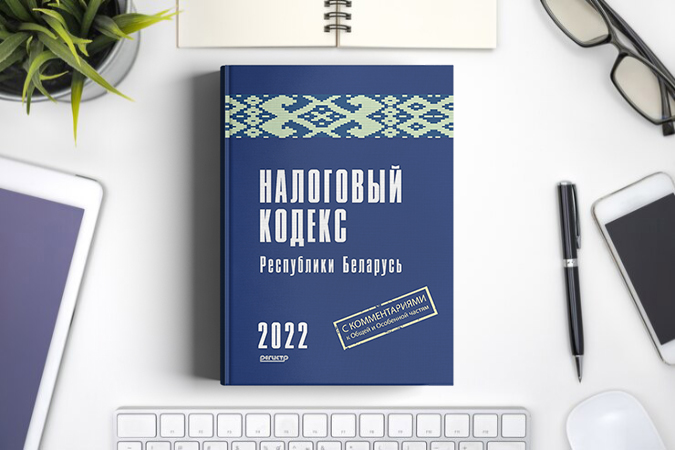 С 1 июня 2022 г. будет единая форма извещения на уплату налогов С 1 июня 2022 г. будет единая форма извещения на уплату налогов