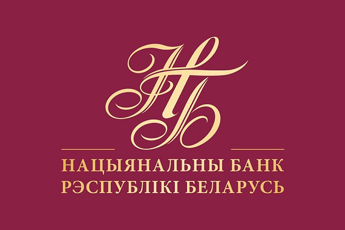 Национальный банк: о новом порядке предоставления микрозаймов