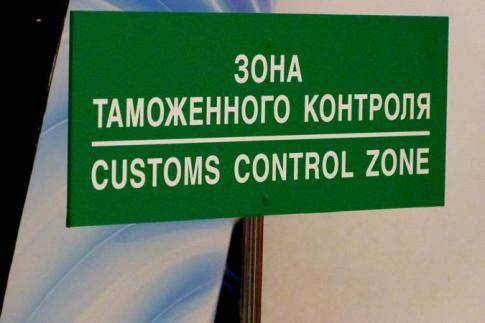 ГТК комментирует новые правила уплаты таможенной пошлины на ввоз неделимых товаров ГТК комментирует новые правила уплаты таможенной пошлины на ввоз неделимых товаров