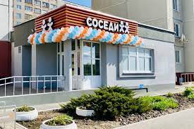 МАРТ «зашел» в «Соседи» МАРТ «зашел» в «Соседи»