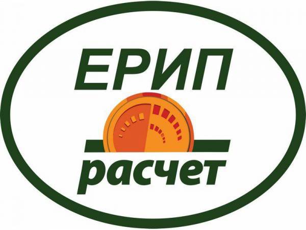 Контакт-центр ЕРИП не будет работать 11-12 августа 