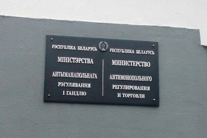 МАРТ расширил государственное регулирование цен на социально значимые товары