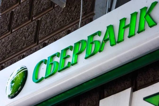 Сбер Банк запустил проверку подлинности банкнот по заявлению физлиц