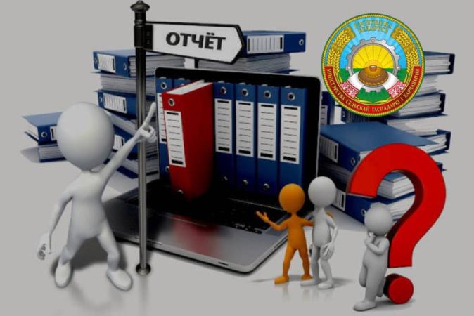 Установлены формы ведомственной отчетности Минсельхозпрода Установлены формы ведомственной отчетности Минсельхозпрода