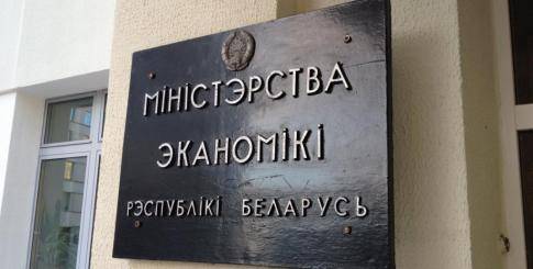Минэкономики подготовило проект плана индустриализации регионов