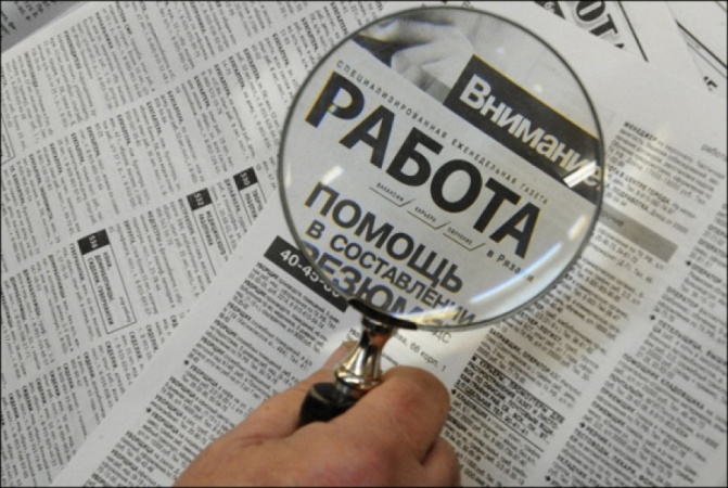 6 мая в Минске пройдет электронная ярмарка вакансий