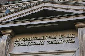 Национальным банком определен перечень системно значимых банков на 2025 год Национальным банком определен перечень системно значимых банков на 2025 год