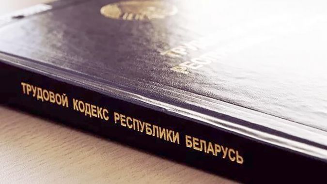 В первом чтении принят законопроект об изменении законов по вопросам трудовых отношений В первом чтении принят законопроект об изменении законов по вопросам трудовых отношений
