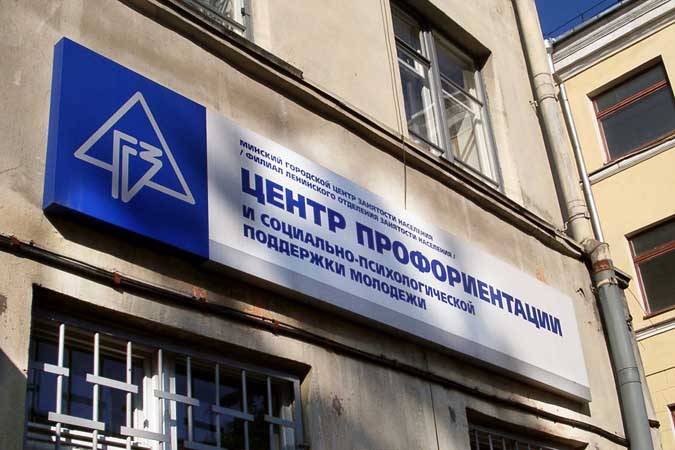 Минтруда: безработица сокращается, а вакансии растут